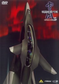 BUY NEW sentou yousei yukikaze - 167066 Premium Anime Print Poster